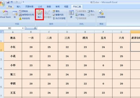 怎么在excel表中添加选项按钮？excel设置选项按钮教程