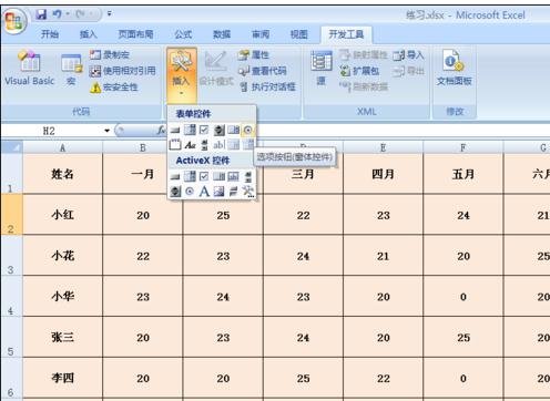 怎么在excel表中添加选项按钮？excel设置选项按钮教程