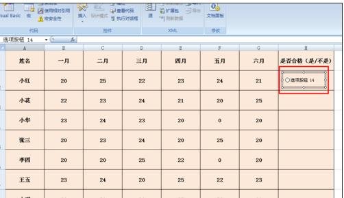怎么在excel表中添加选项按钮？excel设置选项按钮教程