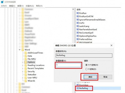 Word提示“此功能看似已中断，并需要修复”如何解决？