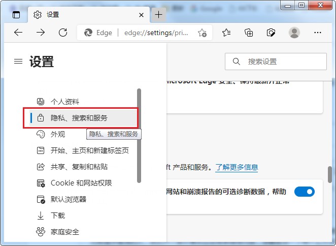 利用命令行或注册表直接关闭edge快速搜索的方法