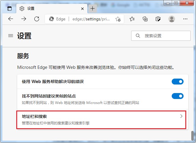 利用命令行或注册表直接关闭edge快速搜索的方法