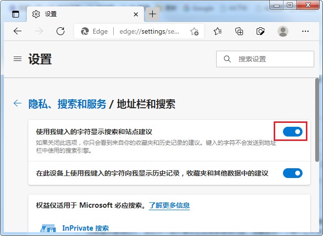 利用命令行或注册表直接关闭edge快速搜索的方法