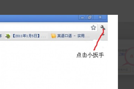 谷歌浏览器如何同步书签？谷歌浏览器同步书签方法