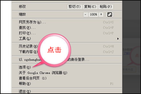 谷歌浏览器如何同步书签？谷歌浏览器同步书签方法