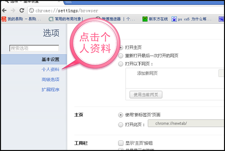 谷歌浏览器如何同步书签？谷歌浏览器同步书签方法