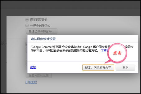 谷歌浏览器如何同步书签？谷歌浏览器同步书签方法
