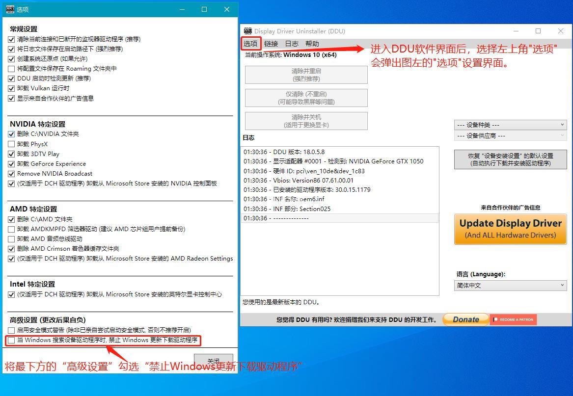 显卡驱动怎么卸载干净？Display Driver Uninstaller使用教程