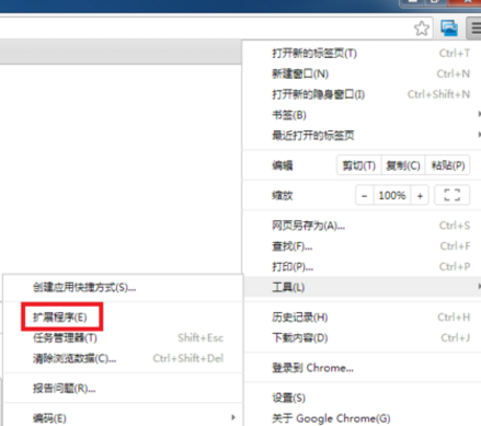谷歌浏览器怎么设置快捷键？谷歌浏览器快捷键设置方法
