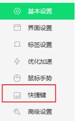 360浏览器按f11不能全屏怎么办？360浏览器按f11没反映解决方法