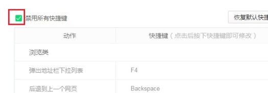 360浏览器按f11不能全屏怎么办？360浏览器按f11没反映解决方法