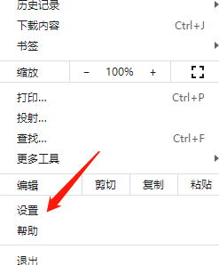 谷歌浏览器增强型保护如何开启？谷歌浏览器设置增强型保护方法