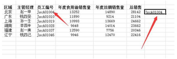 Excel表格怎么使用vlookup函数？Excel表格vlookup函数实操教程