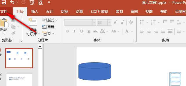 PPT如何给幻灯片添加数字签名？PPT给幻灯片添加数字签名的方法
