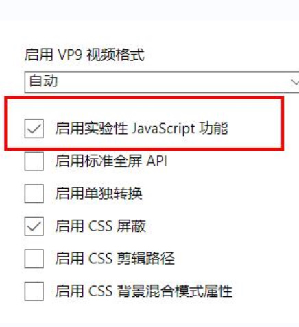 edge在浏览B站时会间歇闪屏马赛克是怎么回事？