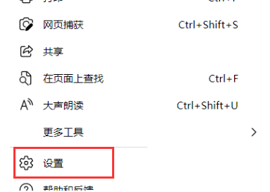 Edge浏览器如何关闭代理？Edge浏览器关闭代理功能方法