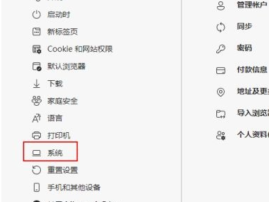 Edge浏览器如何关闭代理？Edge浏览器关闭代理功能方法