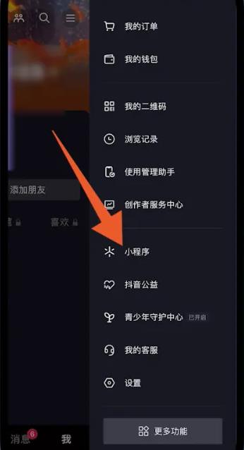 抖音小游戏在哪里打开？抖音小游戏入口怎么进？