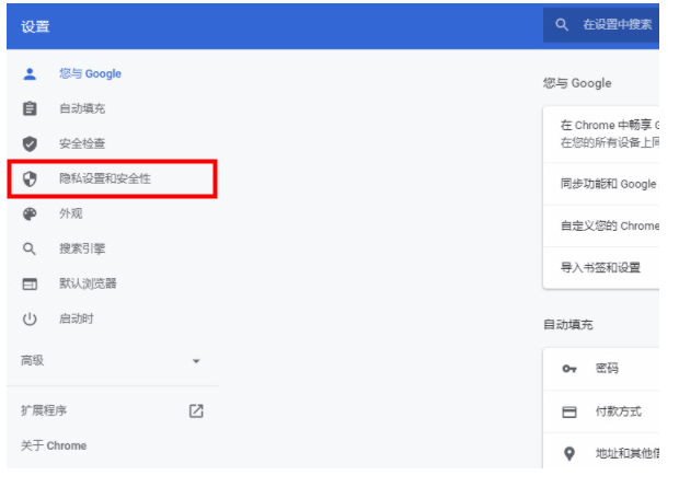 谷歌浏览器如何清理托管应用数据？
