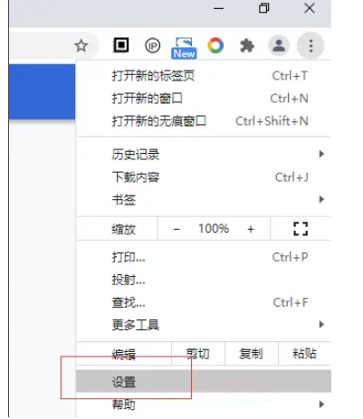 谷歌浏览器怎么设置启动时新建标签页？