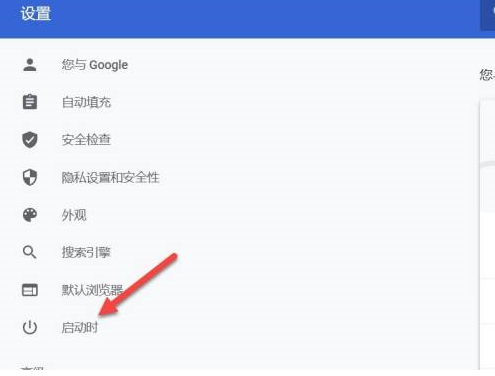 谷歌浏览器怎么设置启动时新建标签页？