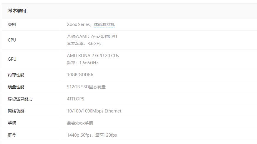 Xbox Series S值得买吗？Xbox Series S配置需求介绍