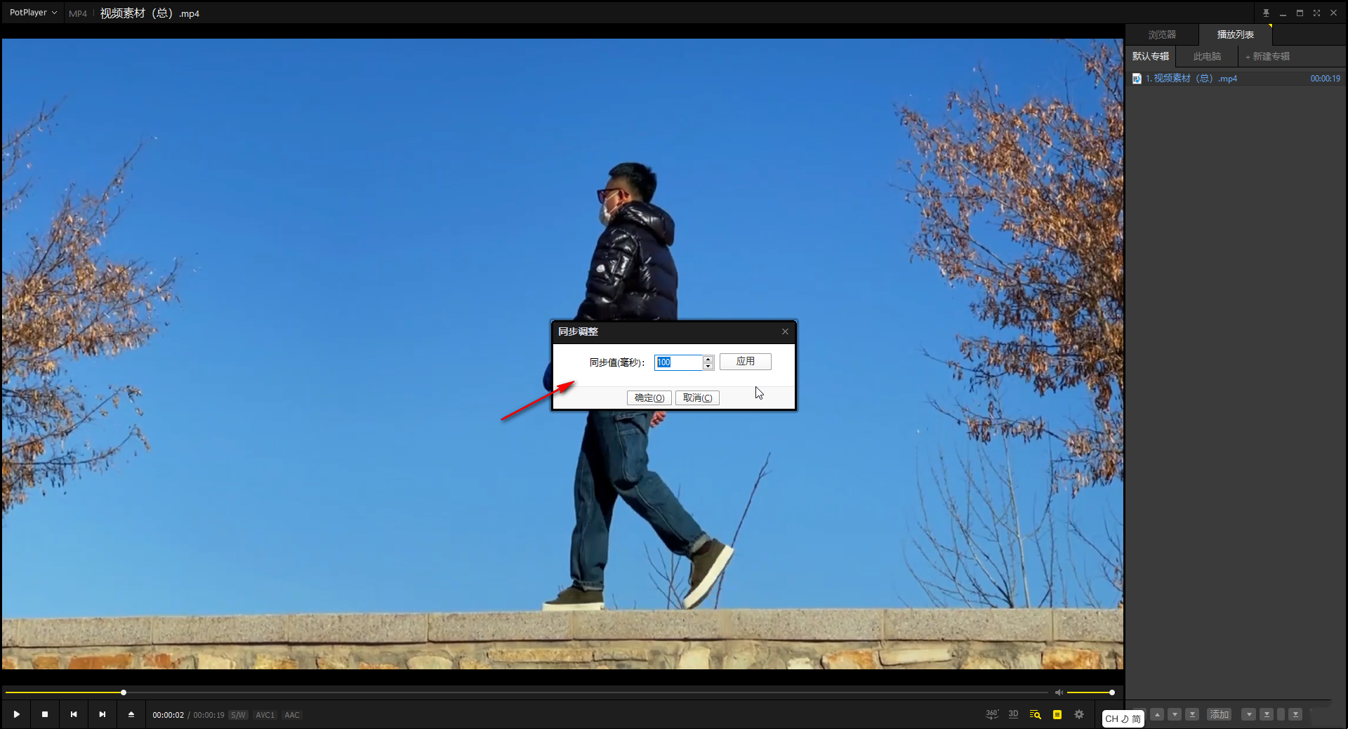 PotPlayer播放视频音画不同步？PotPlayer声音画面不同步解决教程