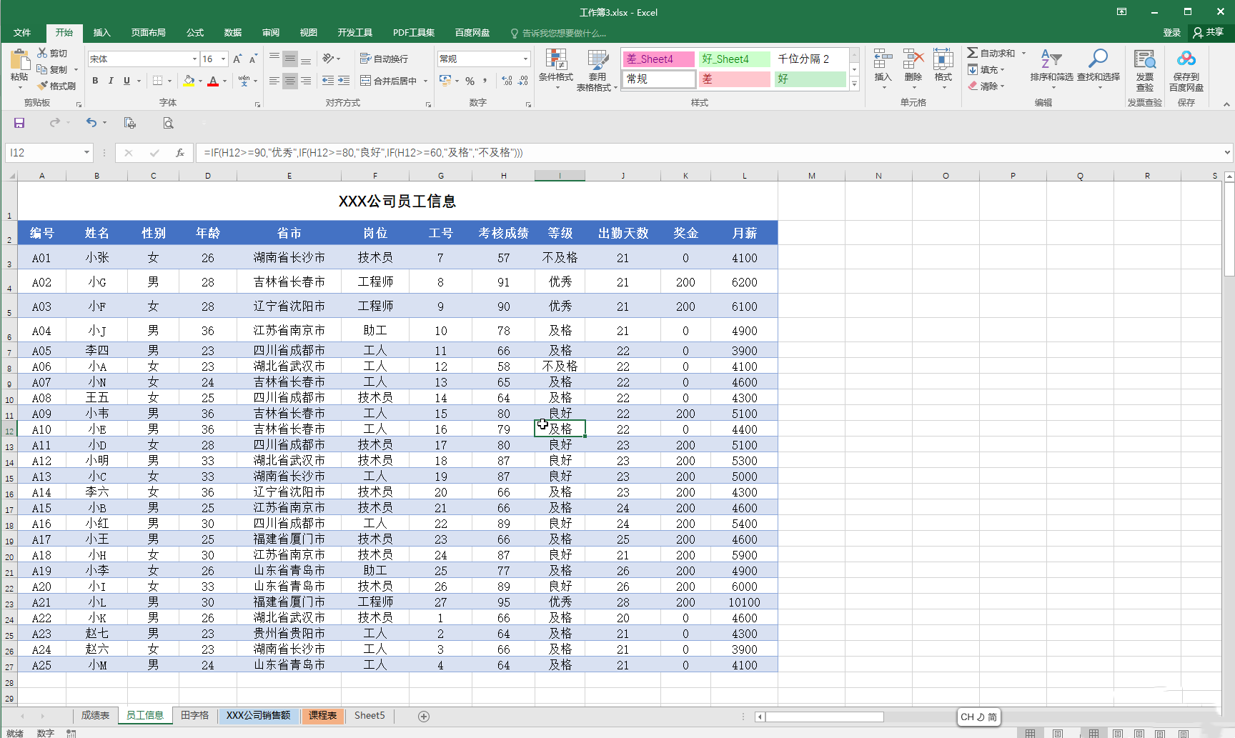 Excel超级表格怎么取消？Excel超级表格取消方法