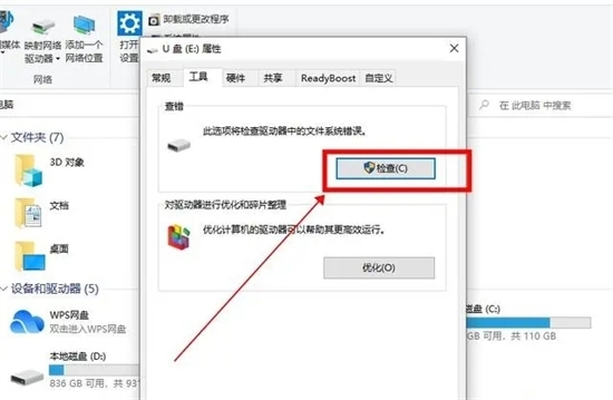 U盘插上电脑就提示格式化怎么回事？插U盘一直弹出格式化的解决方