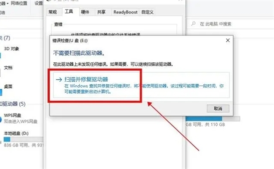 U盘插上电脑就提示格式化怎么回事？插U盘一直弹出格式化的解决方