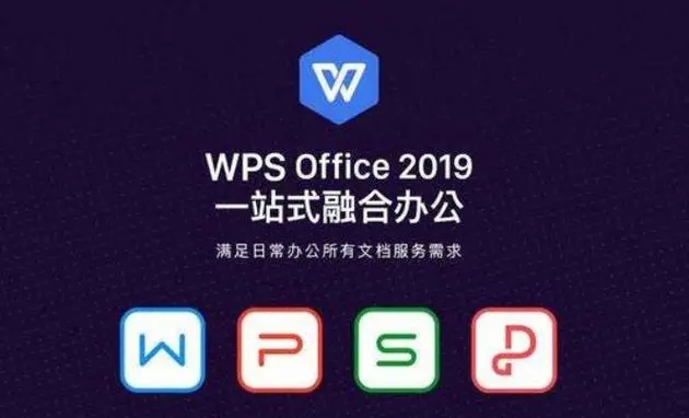 WPS如何让空格显示下划线？WPS怎么让空格有下划线？