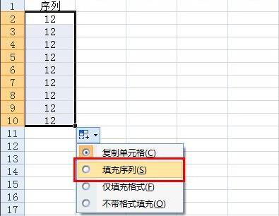 excel数字下拉递增怎么设置？excel数字下拉递增设置方法