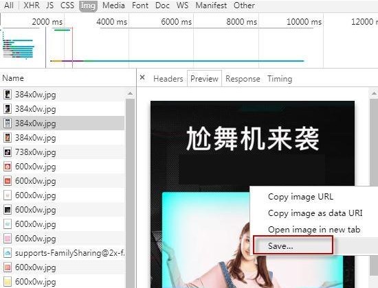 网页图片不能右键保存怎么办？网页右键无法另存为解决方法