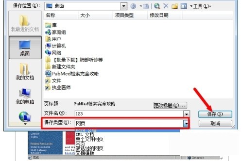 word右键没有图片另存为功能？(怎样把word里的图片单独保存)