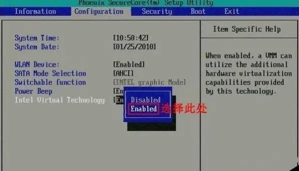 VMware虚拟机一启动就蓝屏重启的解决方法