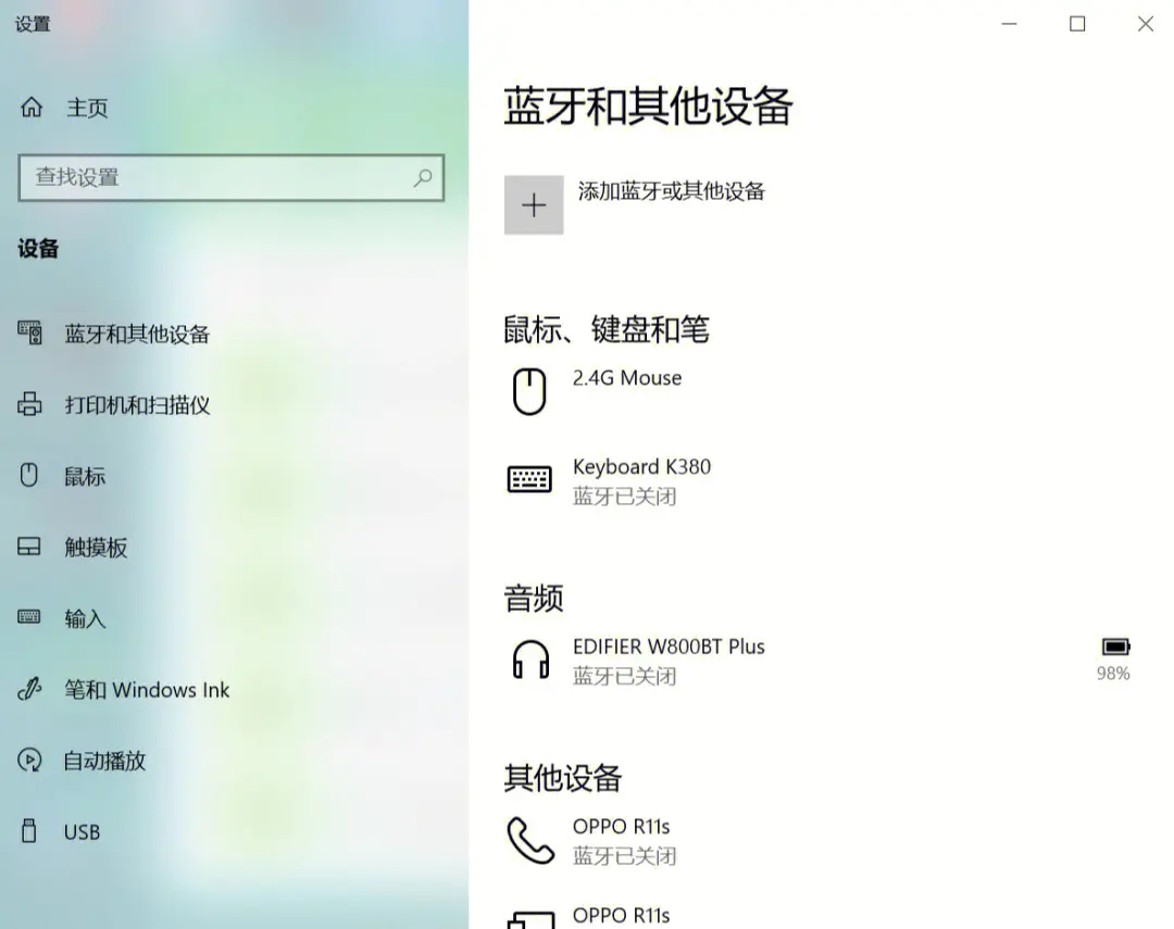 电脑删除蓝牙设备怎么恢复？(电脑怎样找回删除的蓝牙配对)