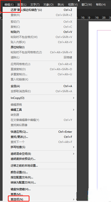 indesign怎么取消连字符？indesign取消连字符方法