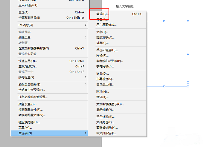 indesign怎么取消连字符？indesign取消连字符方法