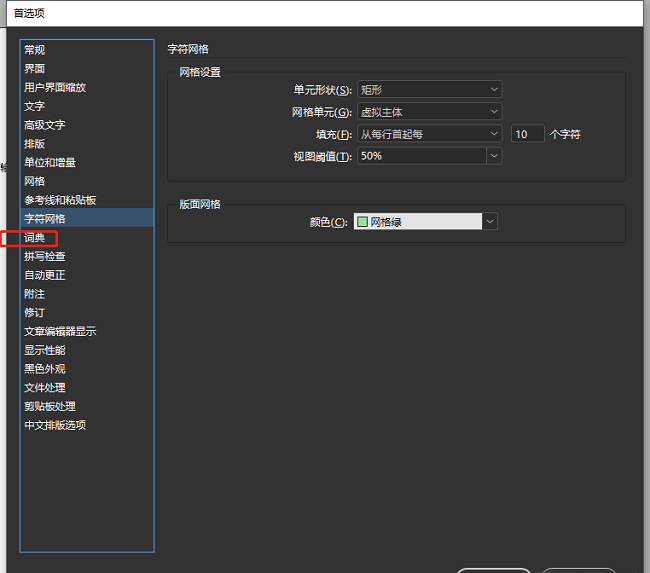 indesign怎么取消连字符？indesign取消连字符方法