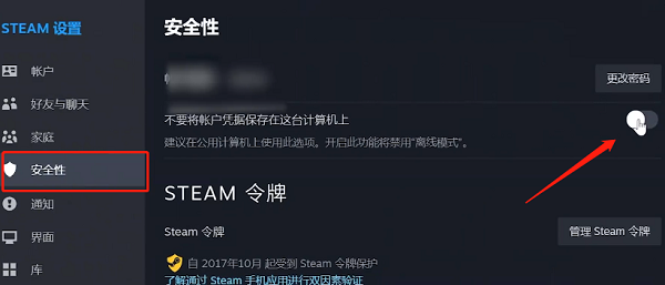 steam账号安全设置怎么弄？steam账号安全设置介绍