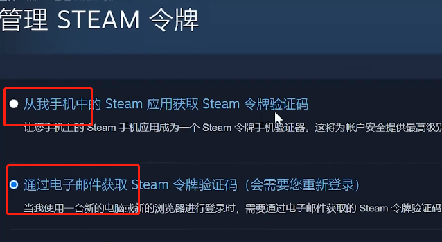 steam账号安全设置怎么弄？steam账号安全设置介绍