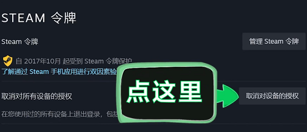 steam账号安全设置怎么弄？steam账号安全设置介绍