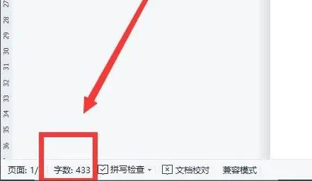 Word有哪些方法可以查看文档字数？Word字数统计教程