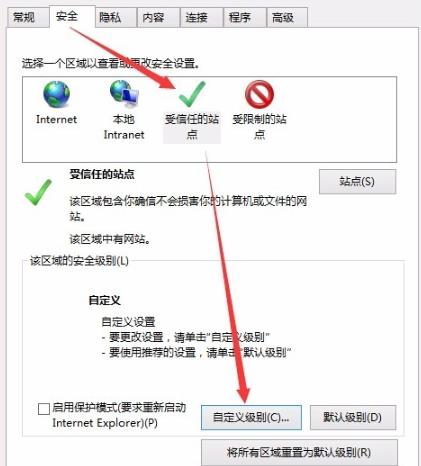 edge不能装载文档控件请检查浏览器安全设置怎么办？