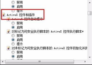 edge不能装载文档控件请检查浏览器安全设置怎么办？