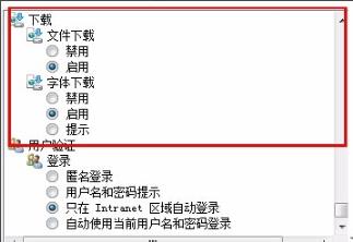 edge不能装载文档控件请检查浏览器安全设置怎么办？