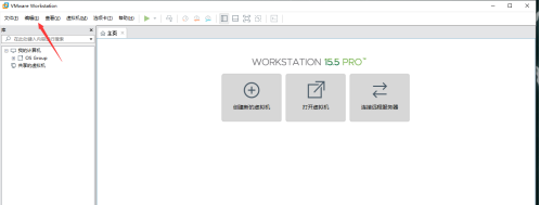 VMware怎么怎么更改默认虚拟机路径？