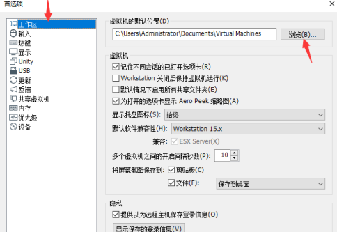 VMware怎么怎么更改默认虚拟机路径？