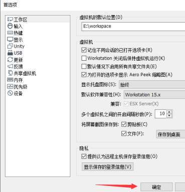 VMware怎么怎么更改默认虚拟机路径？