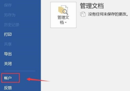 联想word显示未经授权产品如何处理？(联想word未经授权怎么激活)